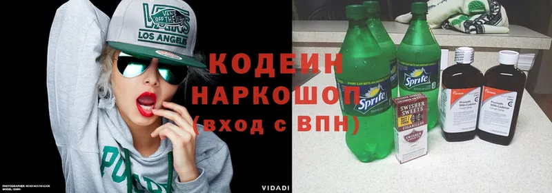 маркетплейс какой сайт  hydra   Руза  Codein Purple Drank 